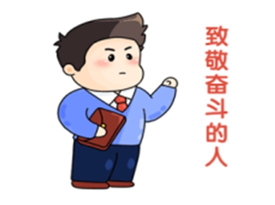 榜樣如炬，同心同行-2024年7月優(yōu)秀員工表彰令