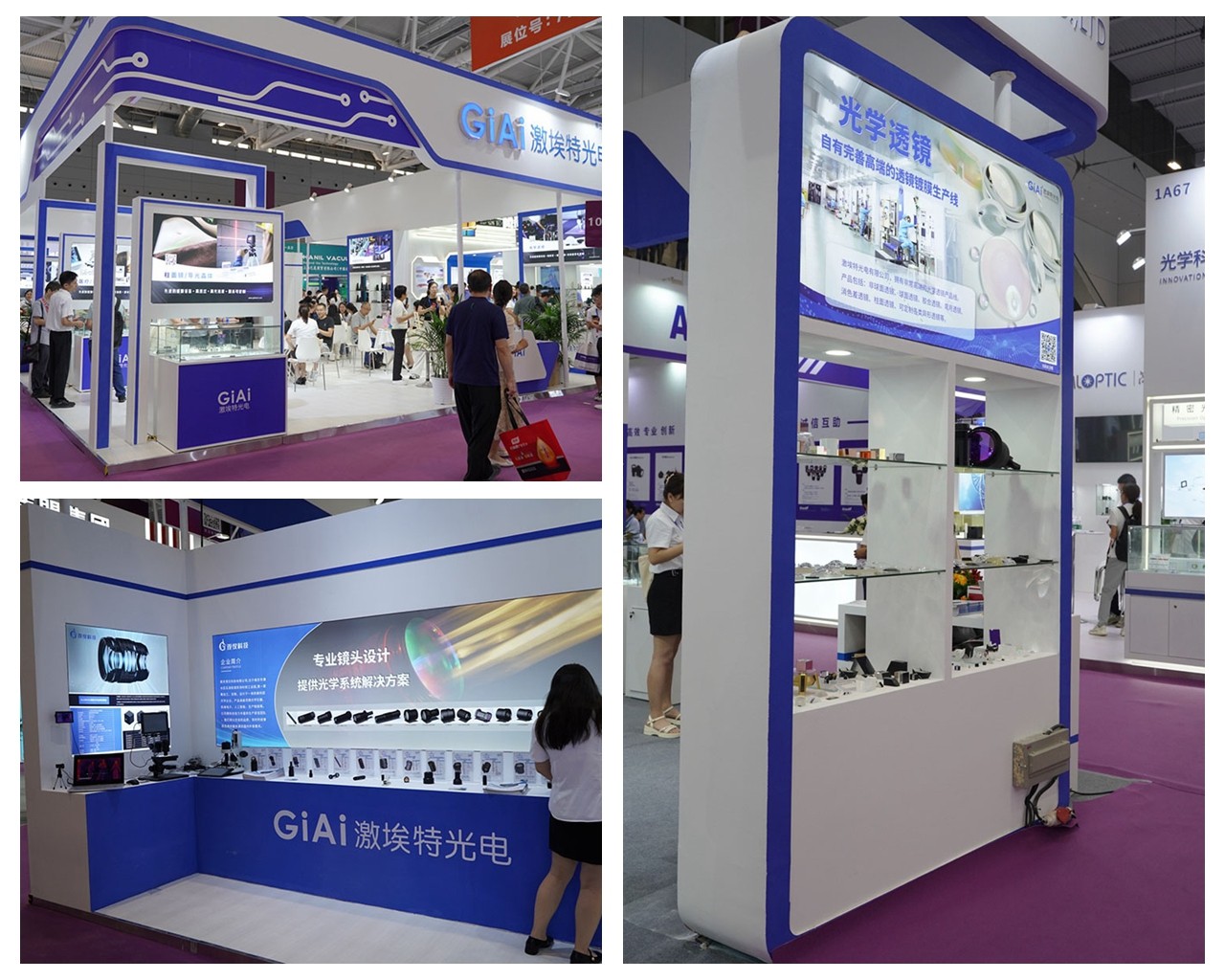 濾光片 往期中國光博會現(xiàn)場攝圖