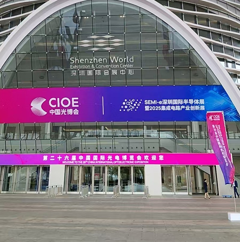 激埃特邀您一同走進(jìn)CIOE 2025中國(guó)國(guó)際光電博覽會(huì) 激埃特邀您一同走進(jìn)CIOE 2025中國(guó)國(guó)際光電博覽會(huì)