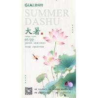 臺(tái)風(fēng)過,大暑至--鏡片防潮需注意！